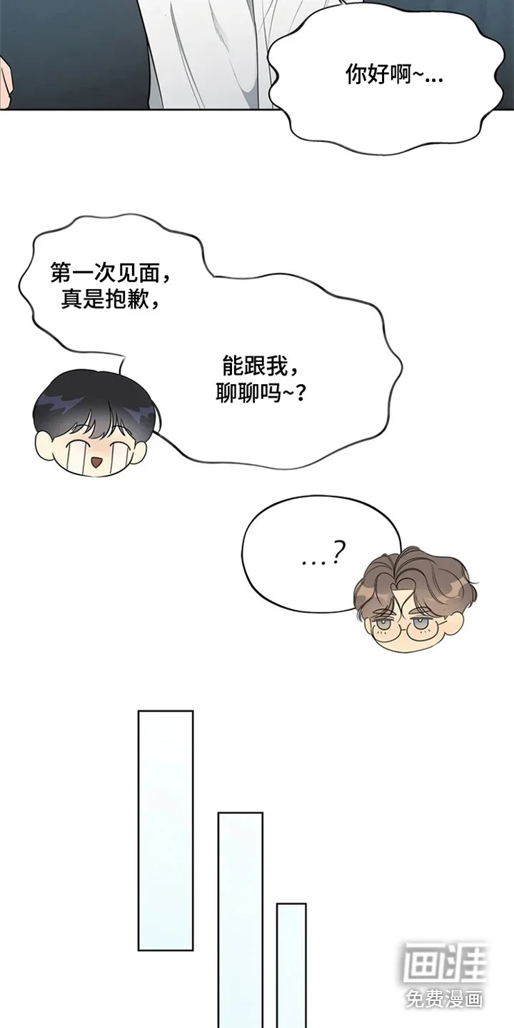 狂攻公寓 第80章：我也能搬进来吗？：死缠烂打 第7页