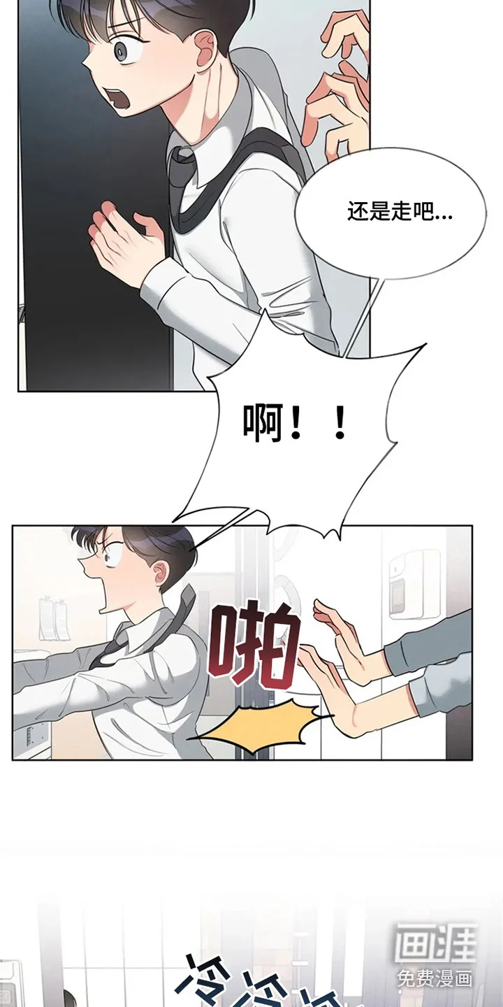狂攻公寓 第80章：我也能搬进来吗？：死缠烂打 第4页