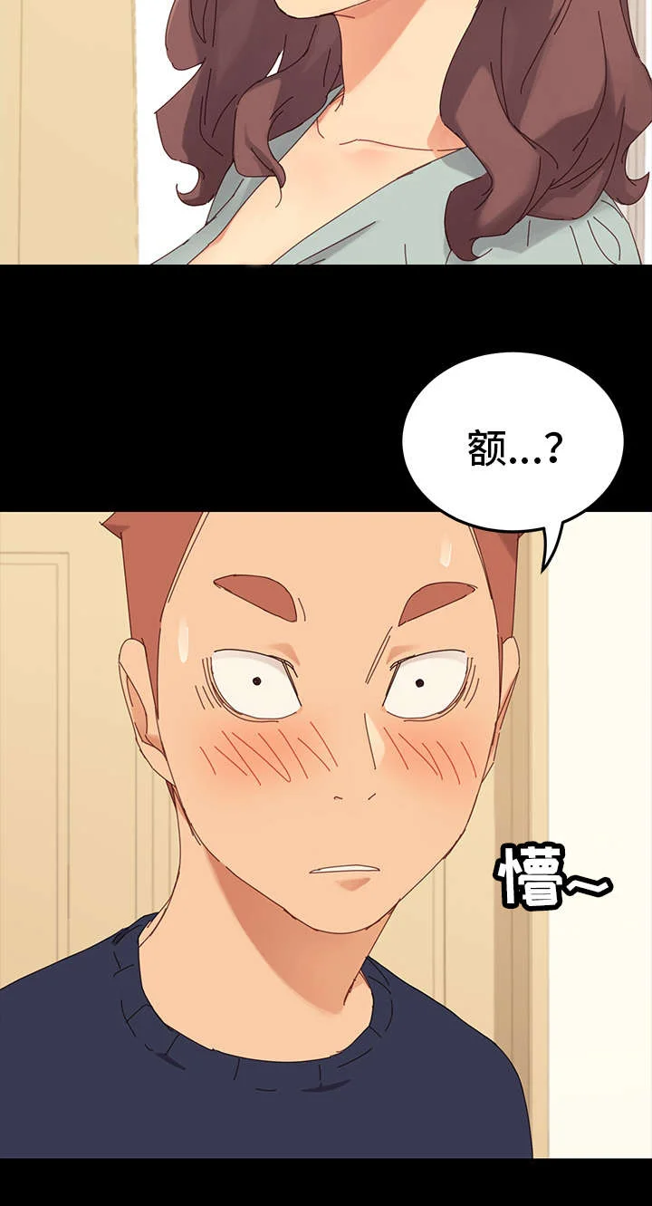 狐影迷惑 第1章：姐妹 第8页