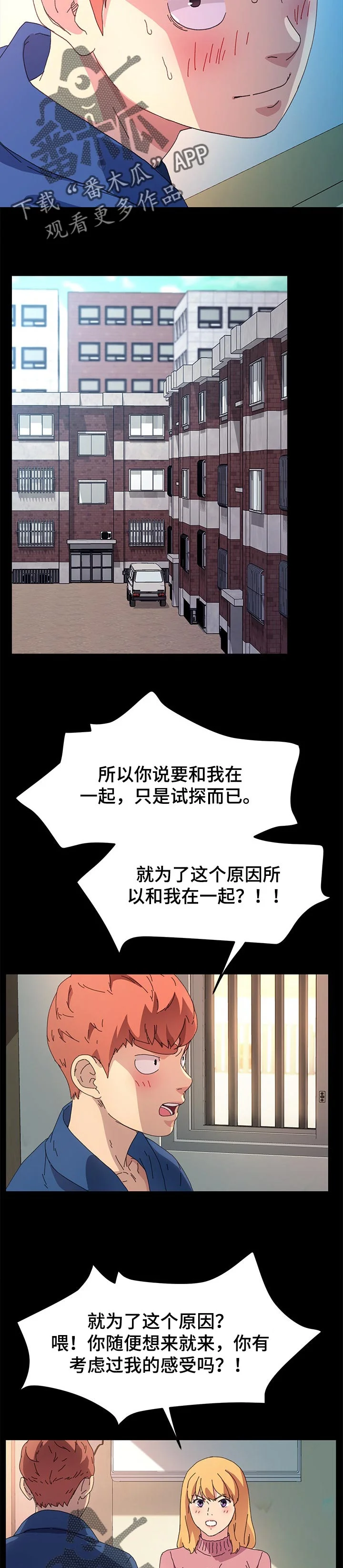 狐影迷惑 第128章：普通的家庭 第9页