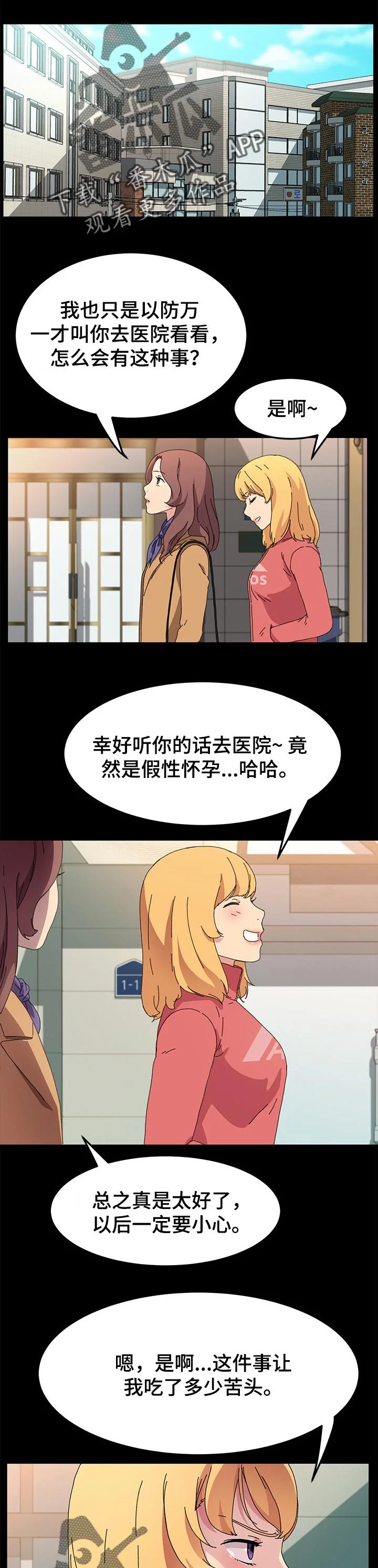狐影迷惑 第128章：普通的家庭 第1页