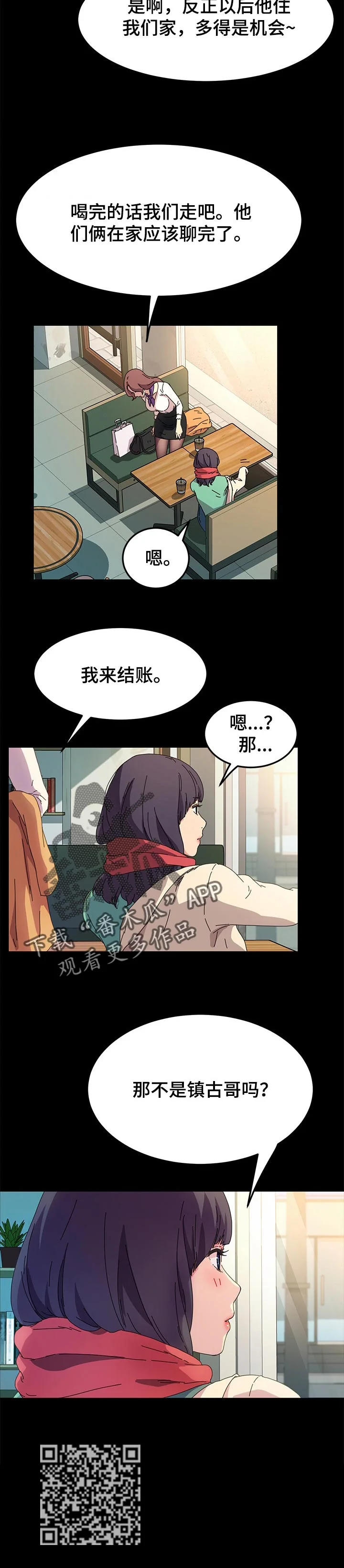 狐影迷惑 第129章：再也不回来了 第5页