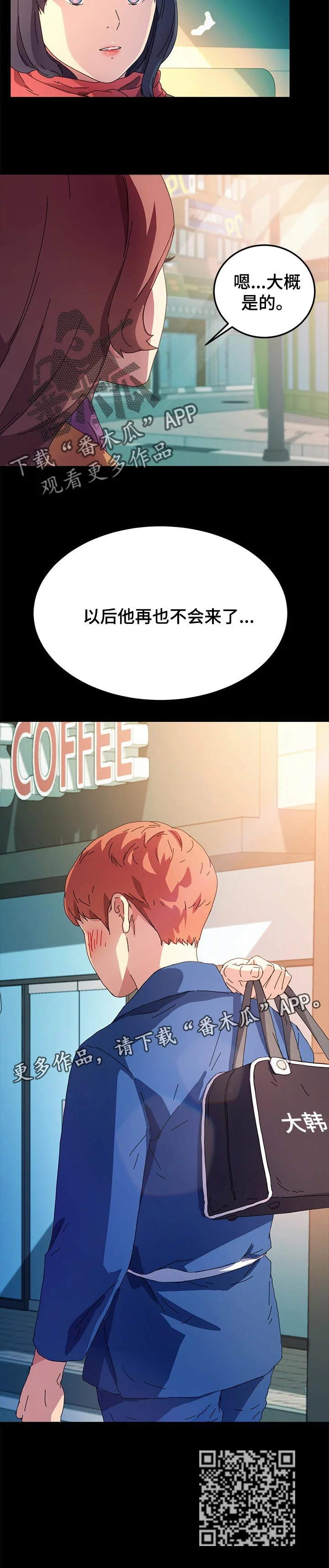 狐影迷惑 第129章：再也不回来了 第8页