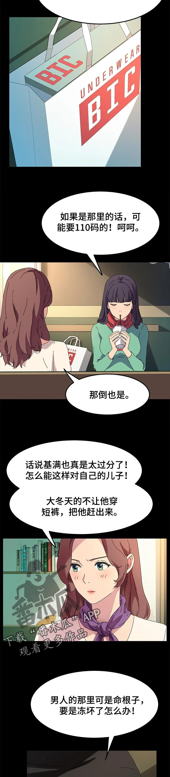 狐影迷惑 第129章：再也不回来了 第3页