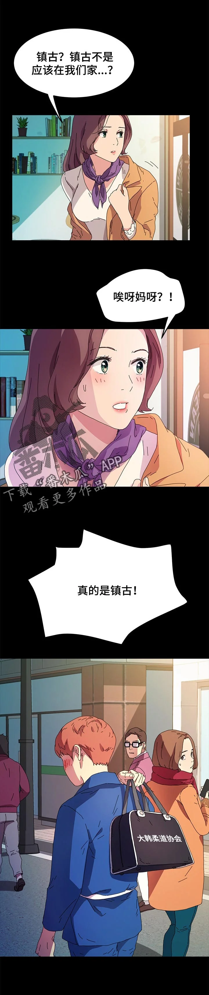 狐影迷惑 第129章：再也不回来了 第6页