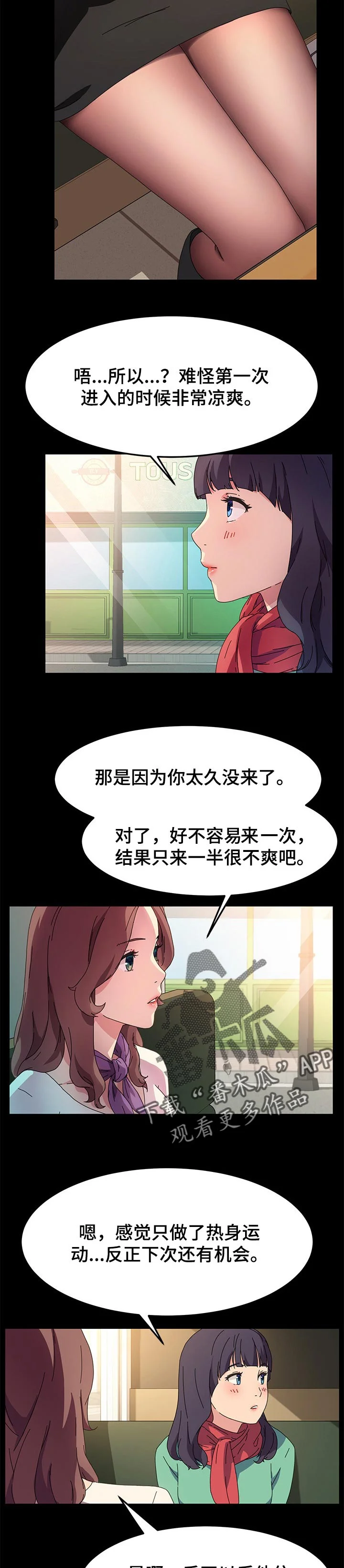 狐影迷惑 第129章：再也不回来了 第4页