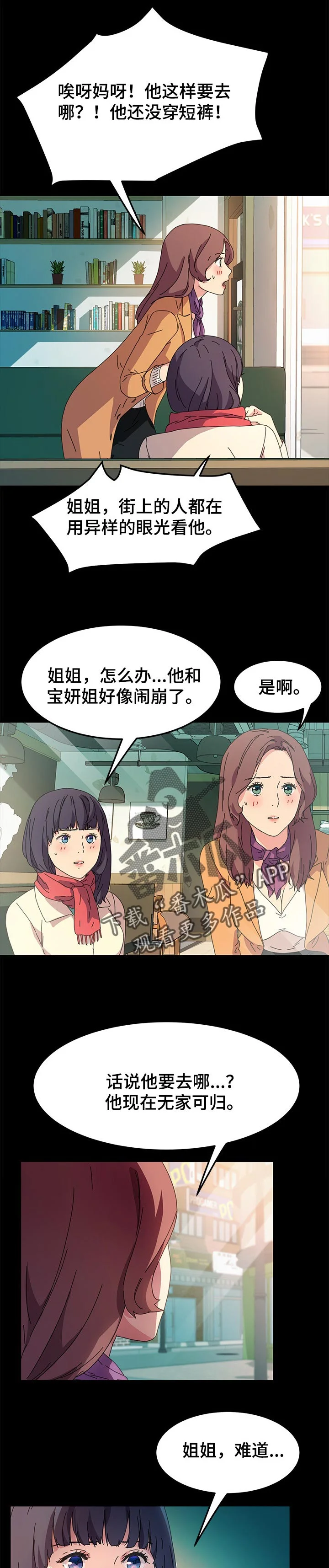 狐影迷惑 第129章：再也不回来了 第7页