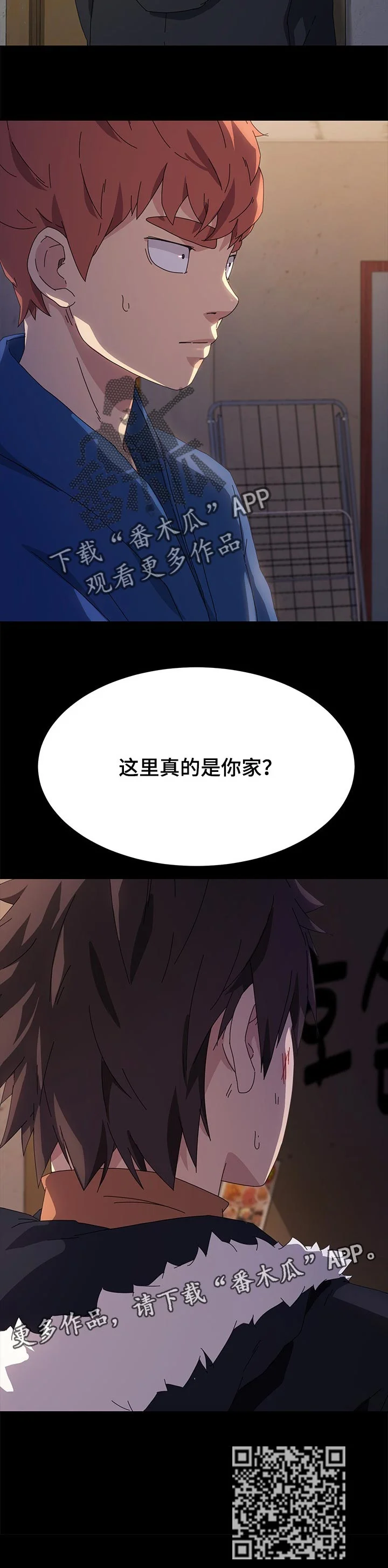 狐影迷惑 第131章：乌冬面 第10页