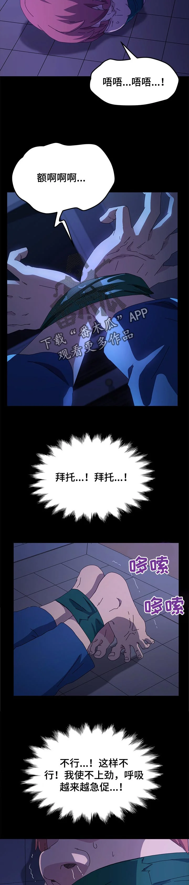 狐影迷惑 第134章：后悔莫及 第7页