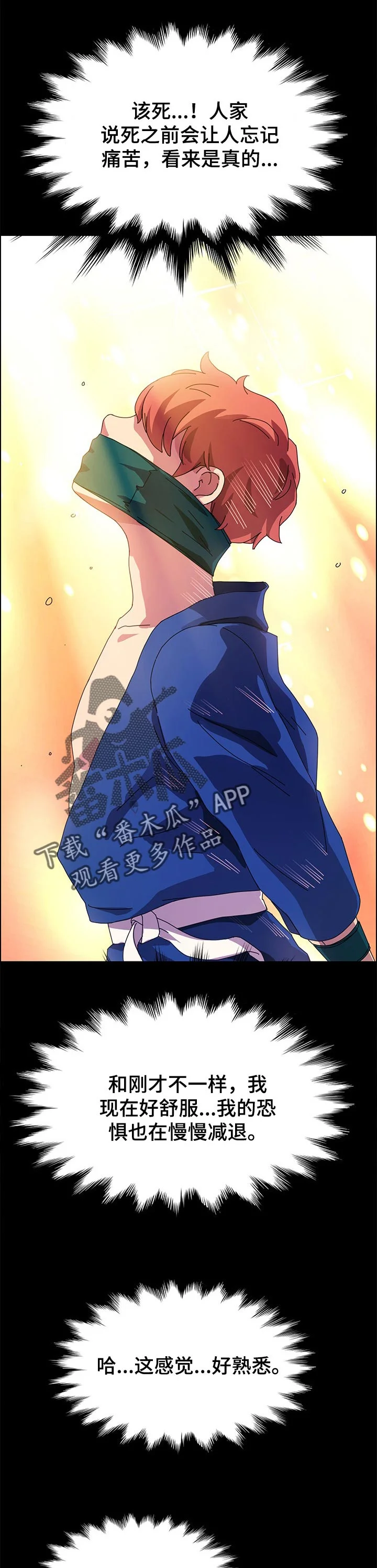 狐影迷惑 第135章：死了都可惜 第1页