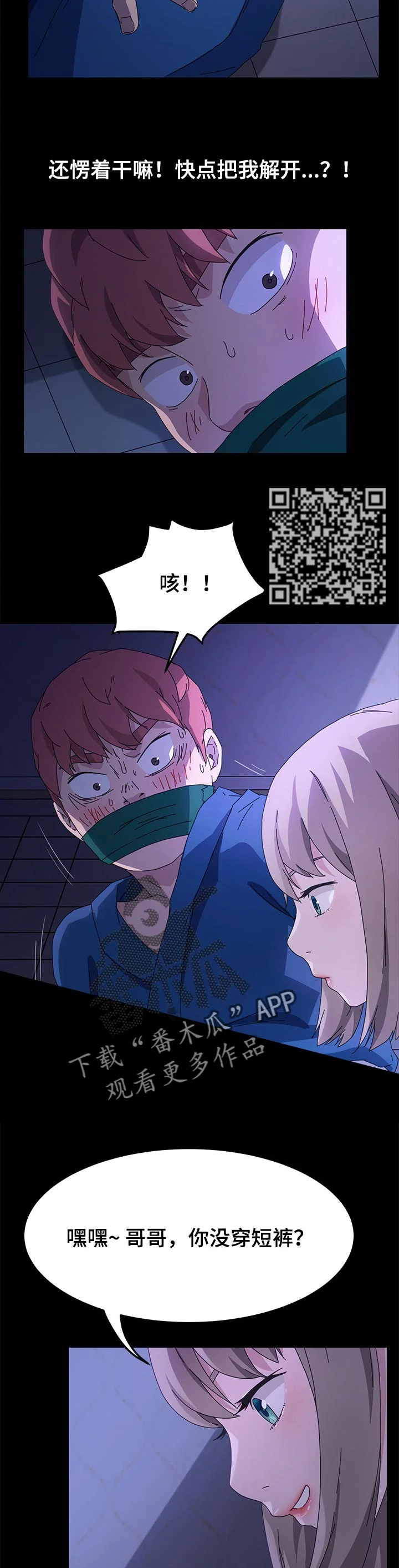 狐影迷惑 第135章：死了都可惜 第6页