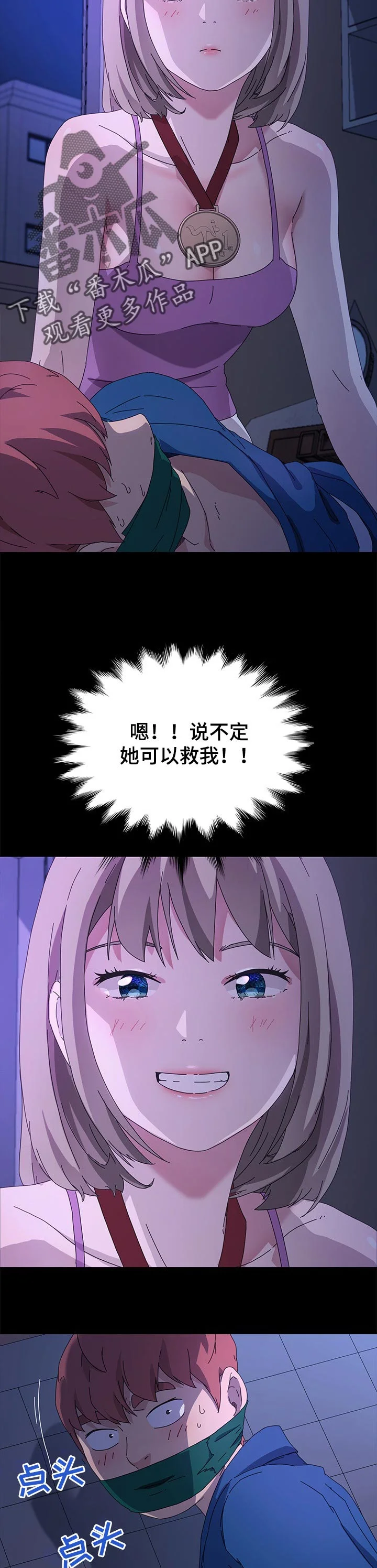 狐影迷惑 第135章：死了都可惜 第4页