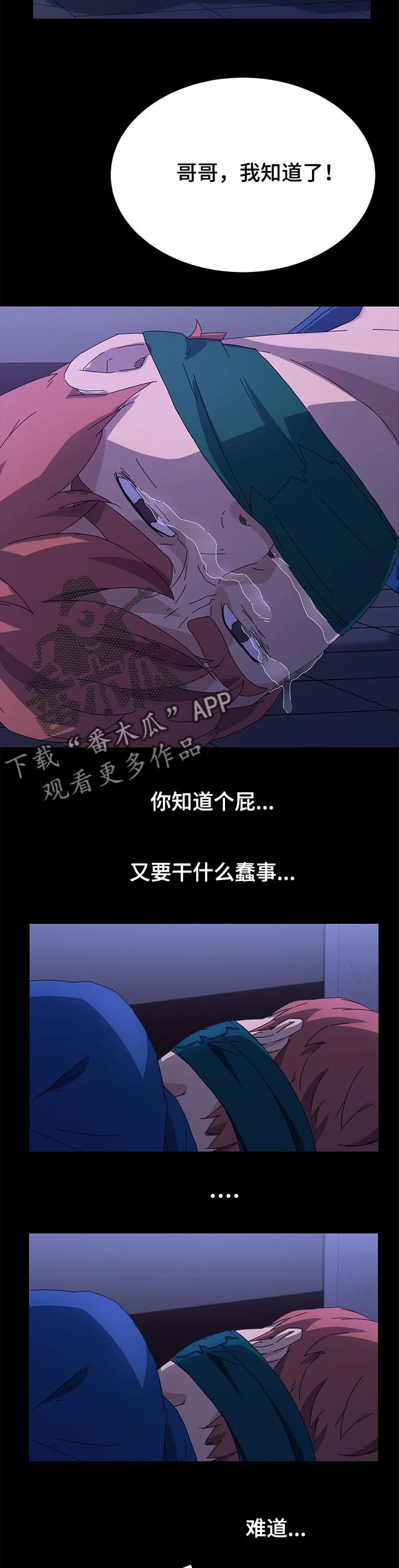 狐影迷惑 第135章：死了都可惜 第8页