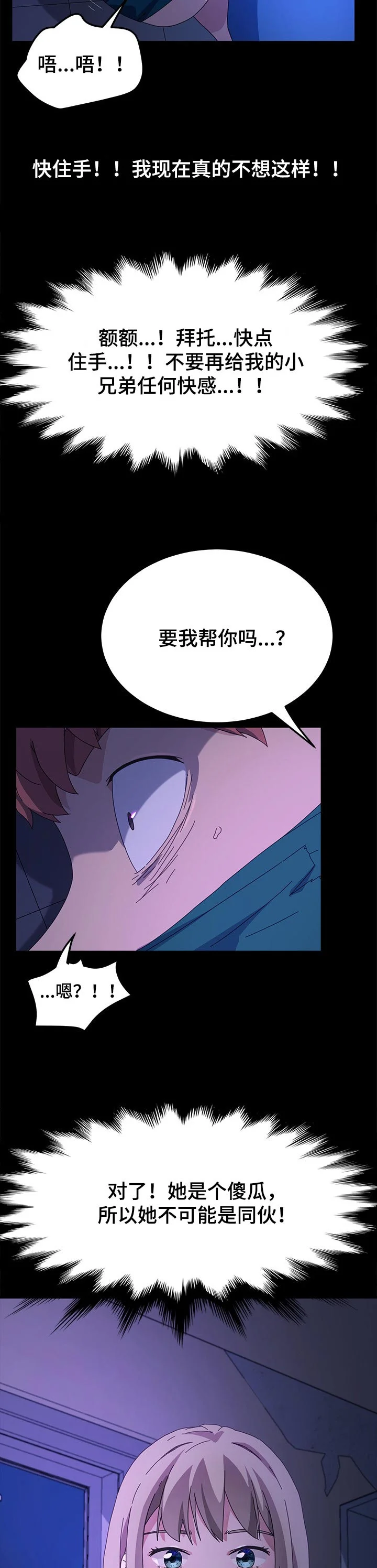 狐影迷惑 第135章：死了都可惜 第3页