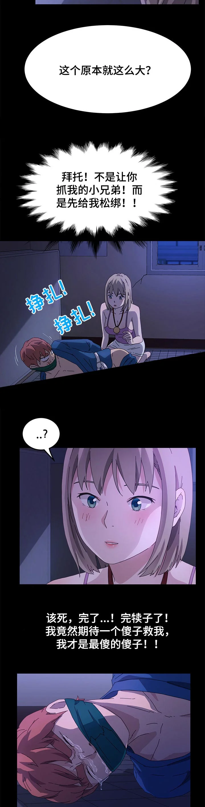 狐影迷惑 第135章：死了都可惜 第7页