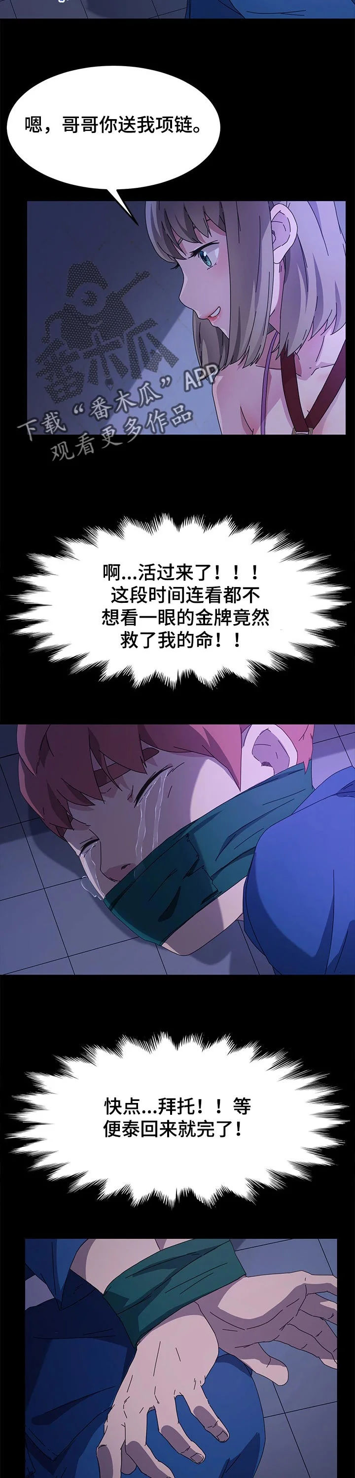 狐影迷惑 第135章：死了都可惜 第5页