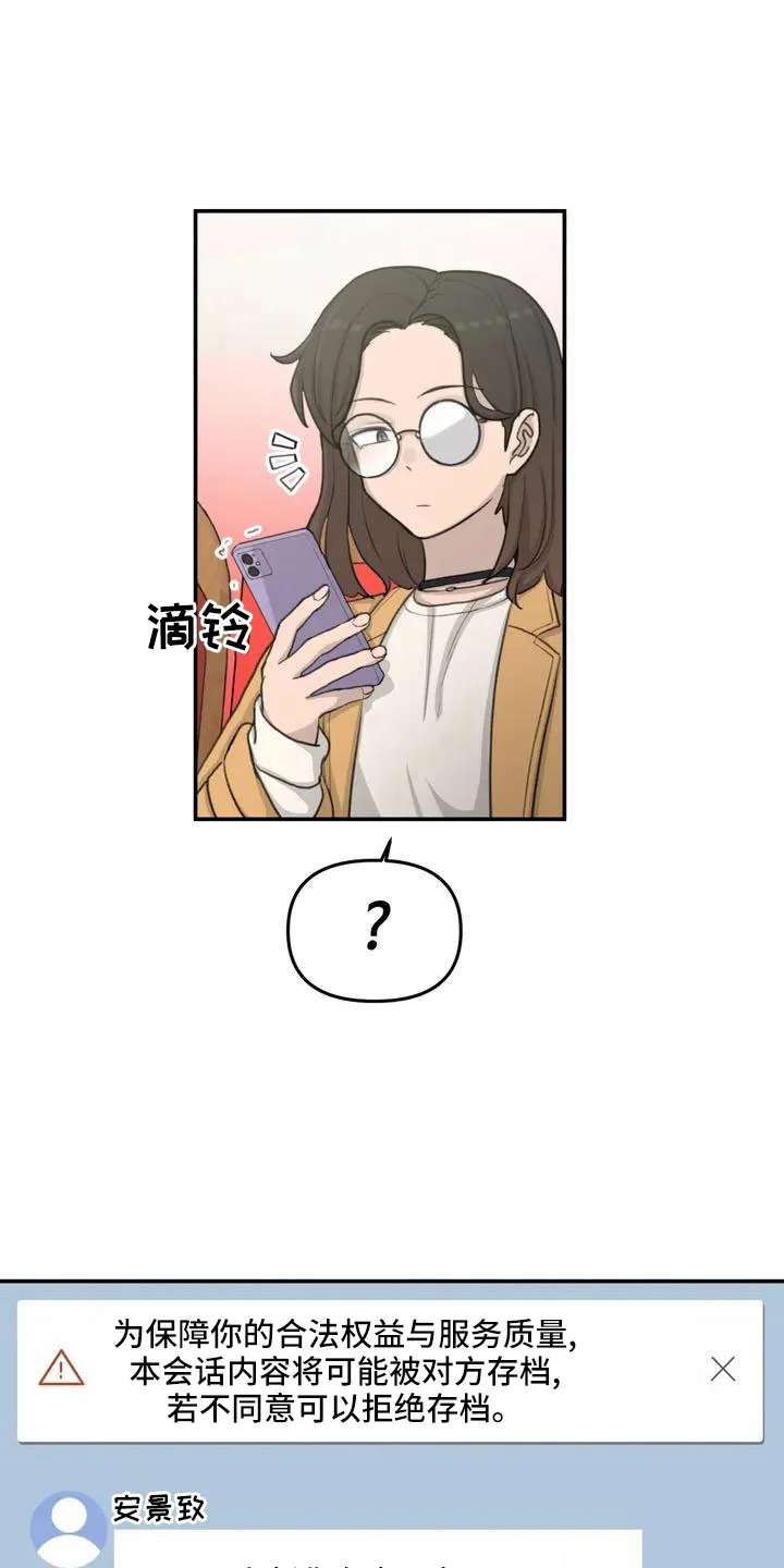狐狸灵珠 第68章：误会 第1页