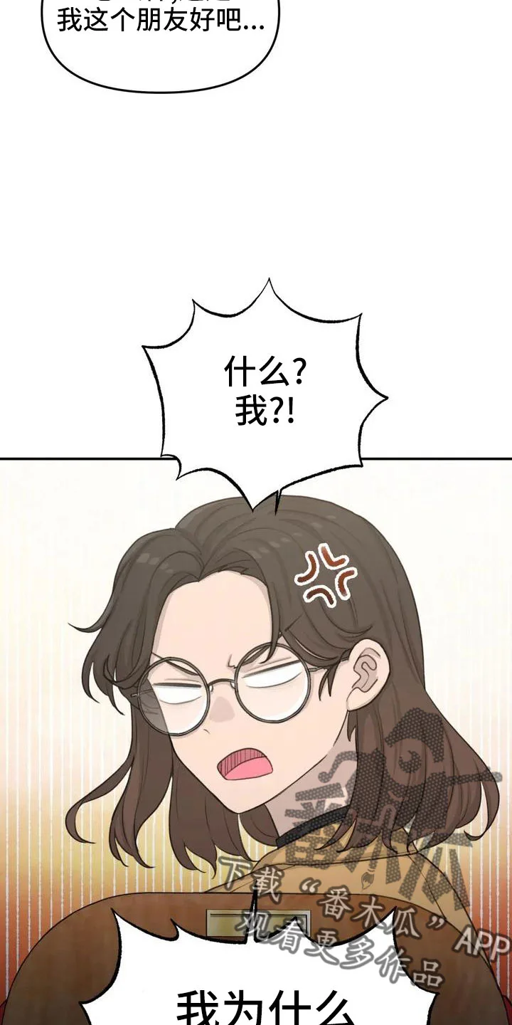 狐狸灵珠 第68章：误会 第9页