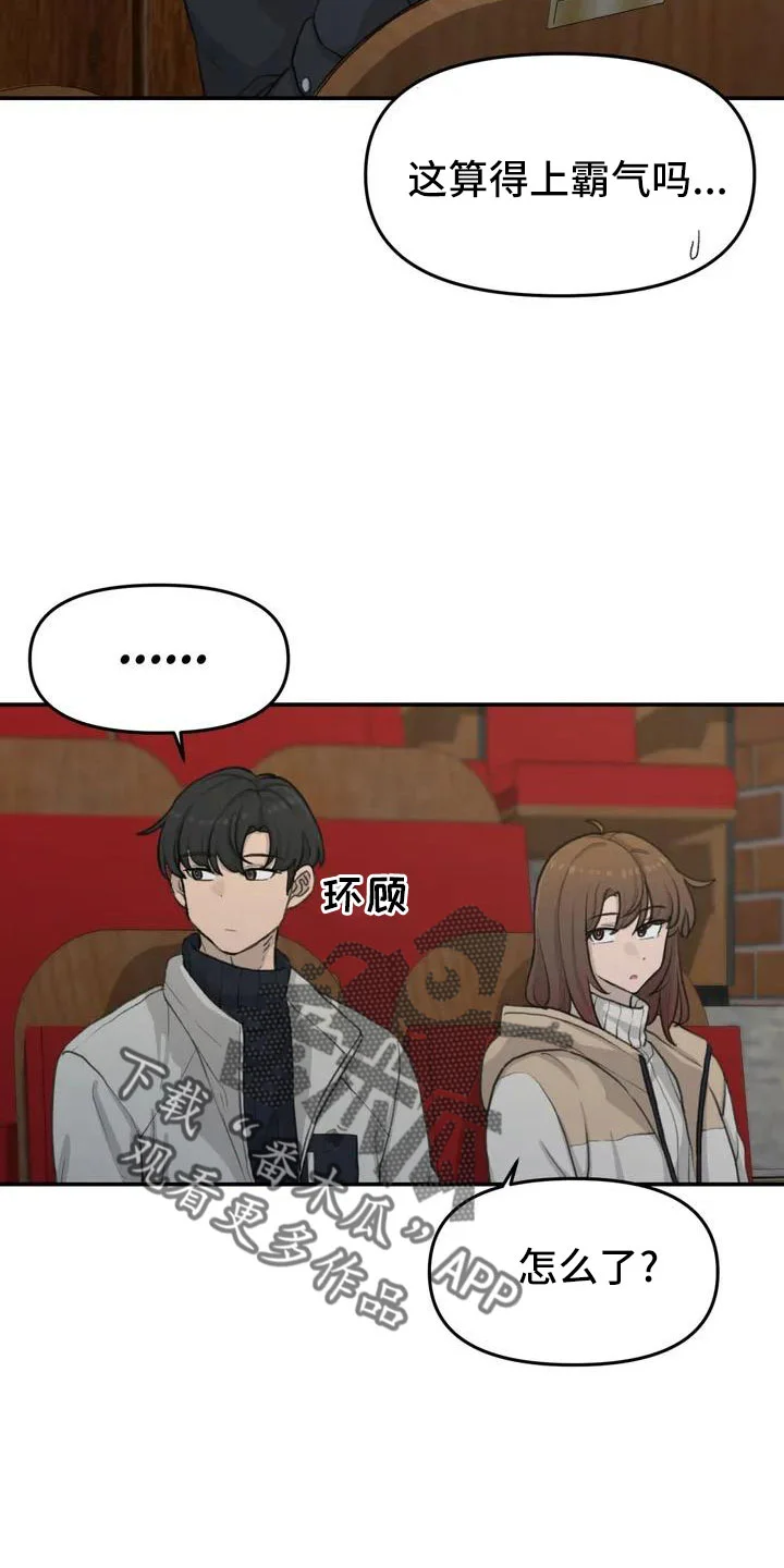 狐狸灵珠 第68章：误会 第16页