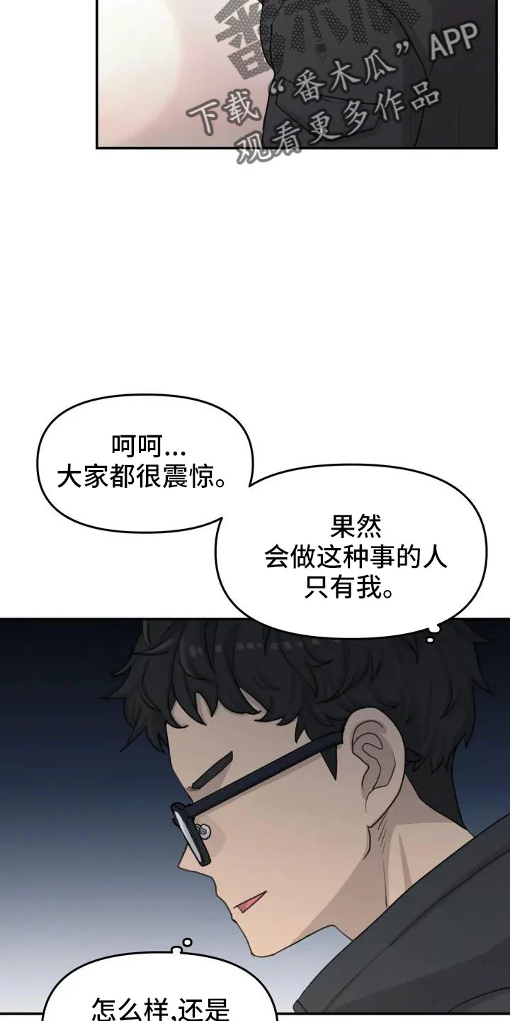 狐狸灵珠 第68章：误会 第8页