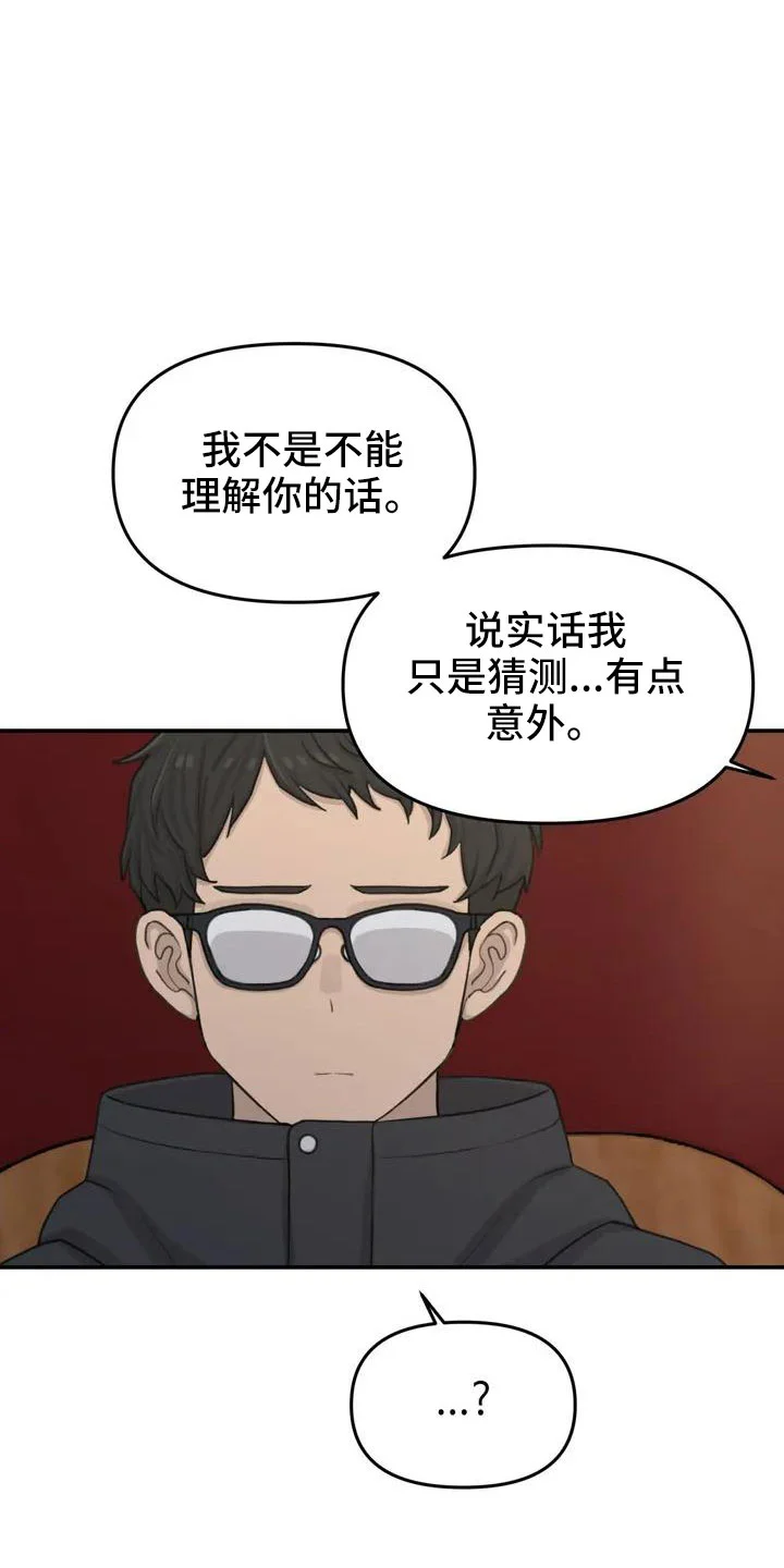 狐狸灵珠 第68章：误会 第21页