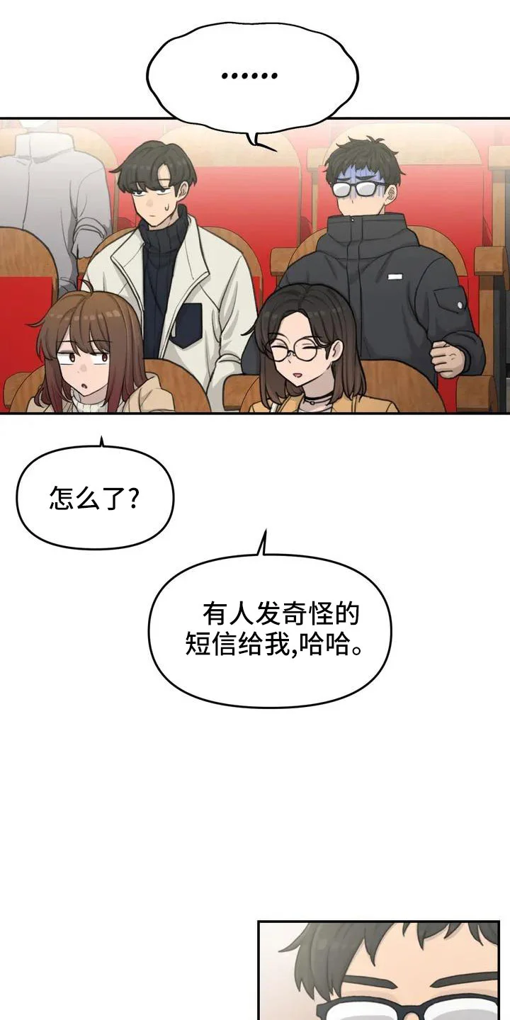 狐狸灵珠 第68章：误会 第3页