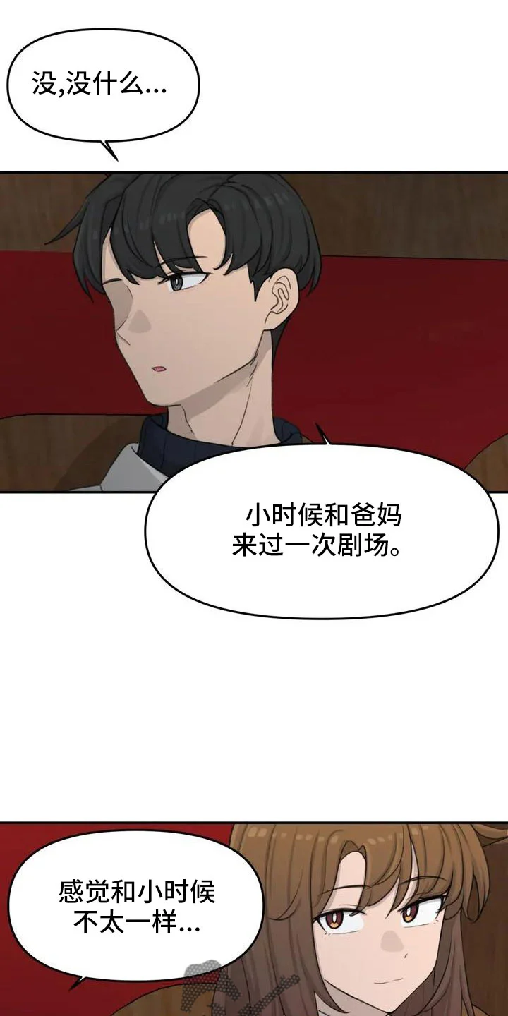 狐狸灵珠 第68章：误会 第17页
