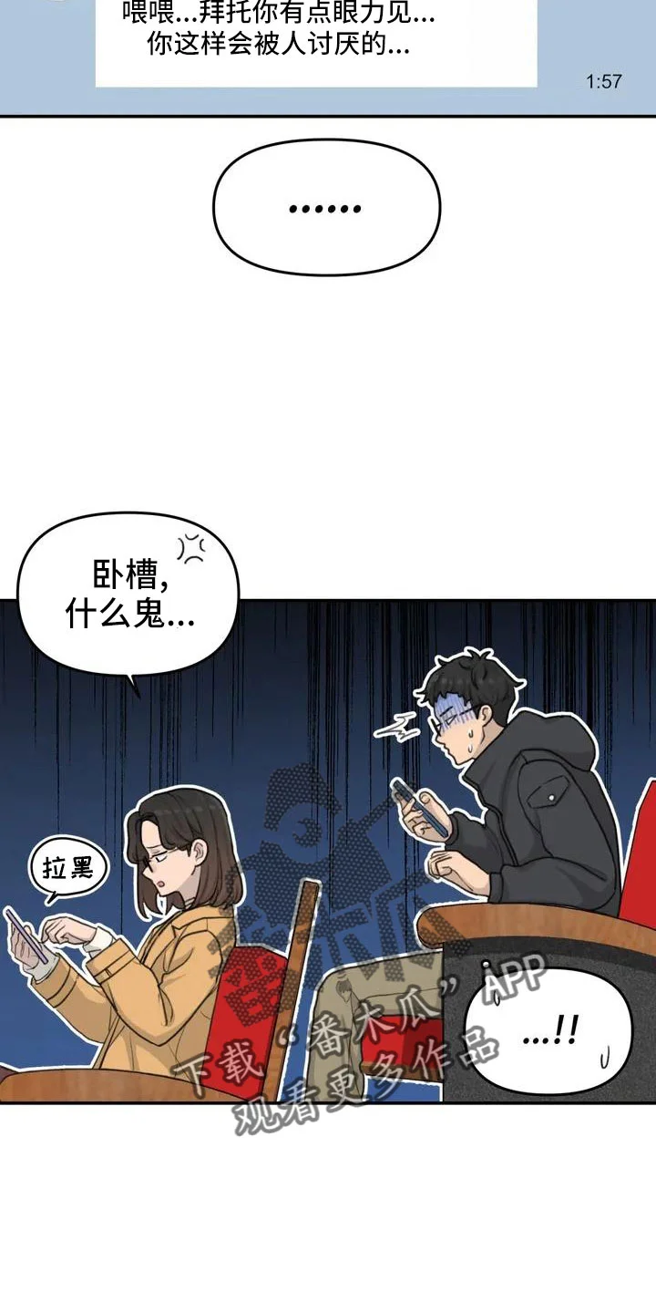 狐狸灵珠 第68章：误会 第2页