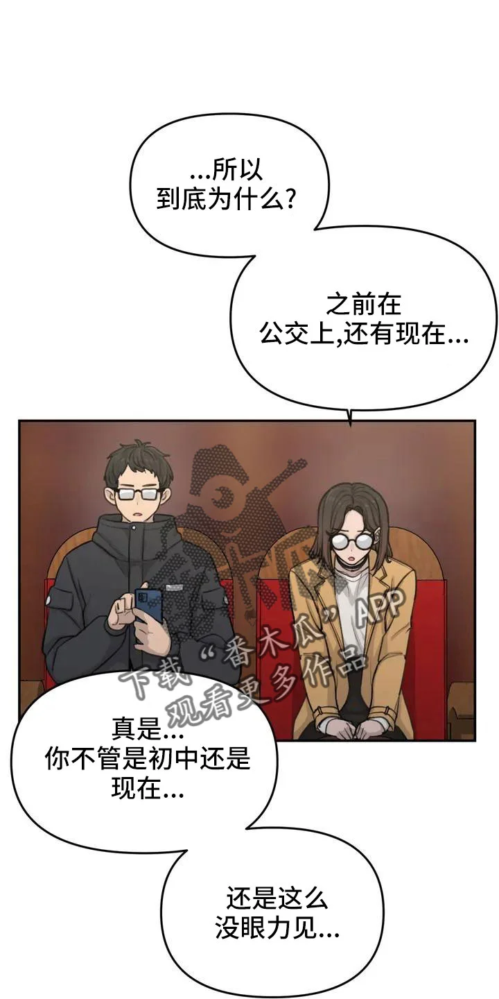 狐狸灵珠 第68章：误会 第20页