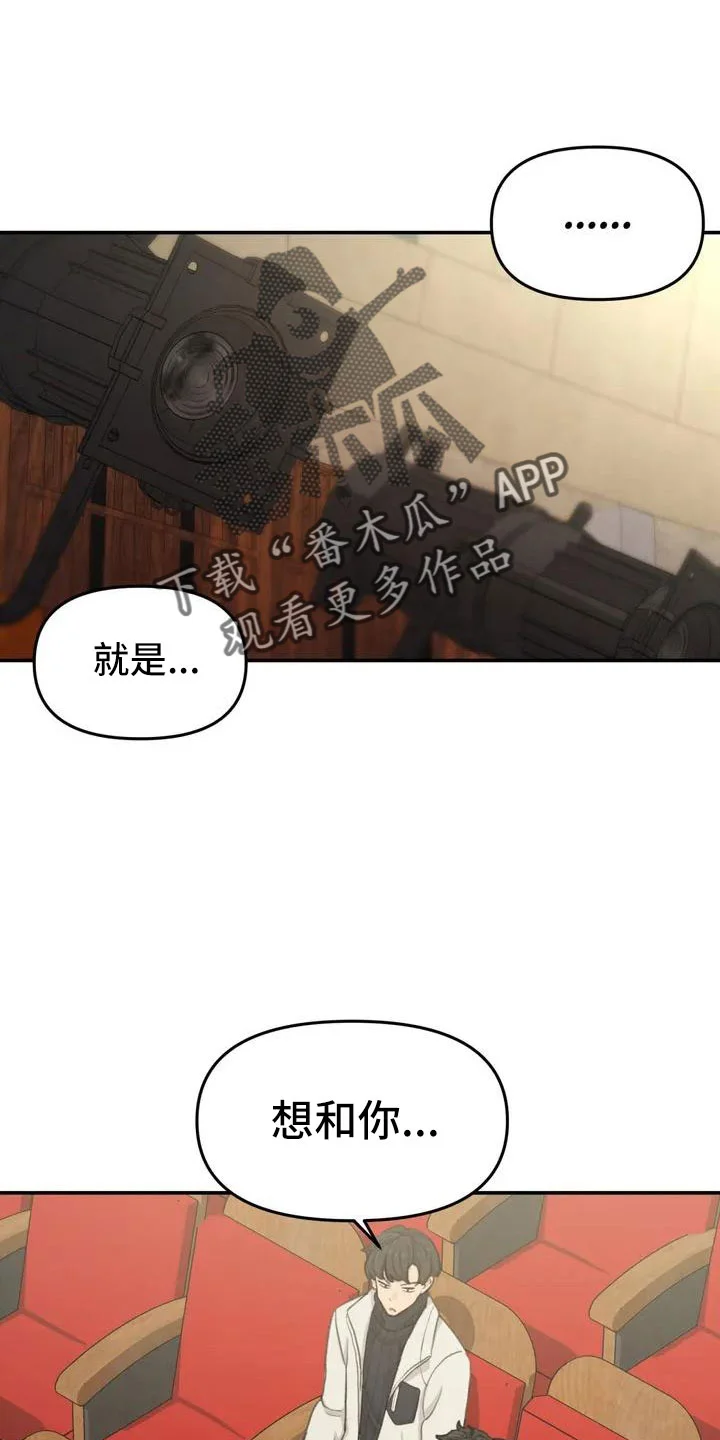 狐狸灵珠 第68章：误会 第12页