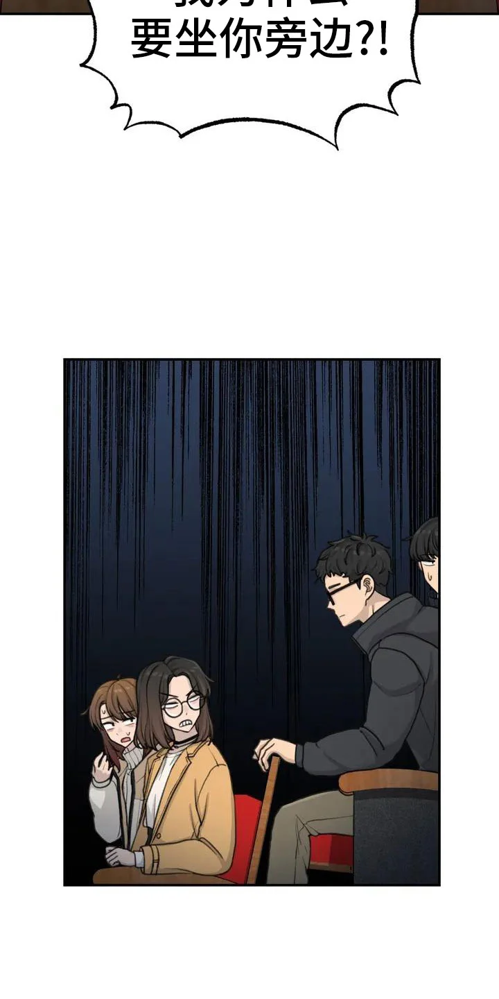 狐狸灵珠 第68章：误会 第10页