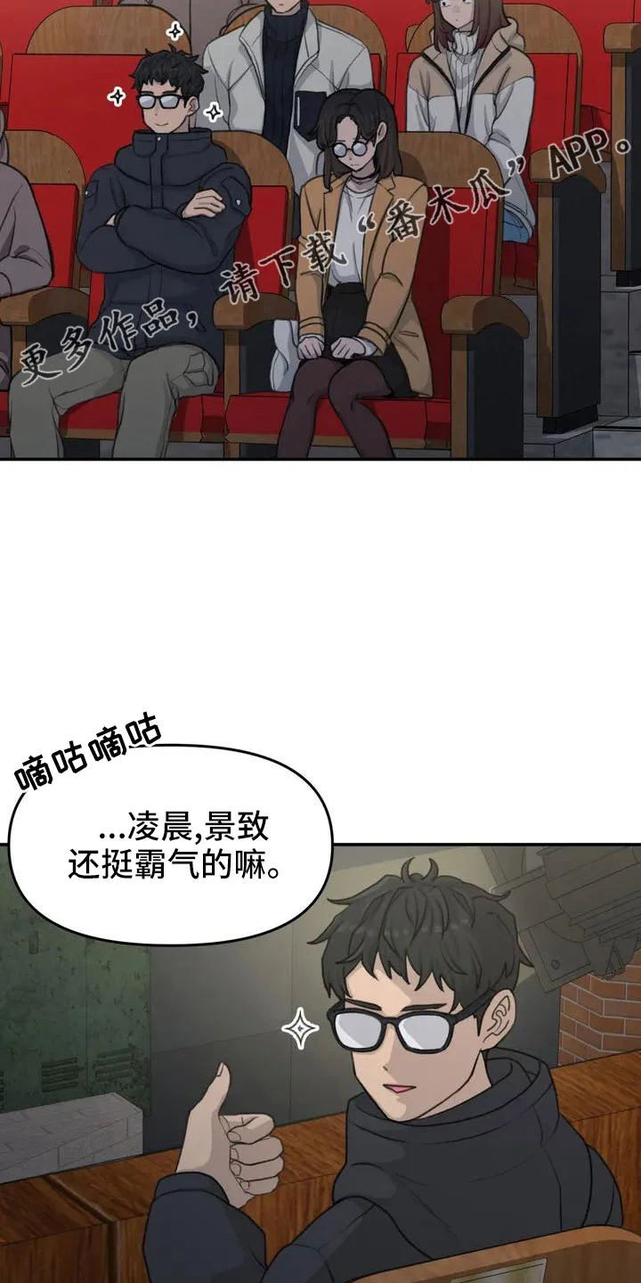 狐狸灵珠 第68章：误会 第15页