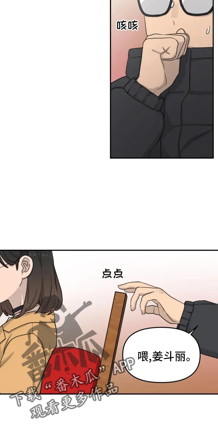 狐狸灵珠 第68章：误会 第4页