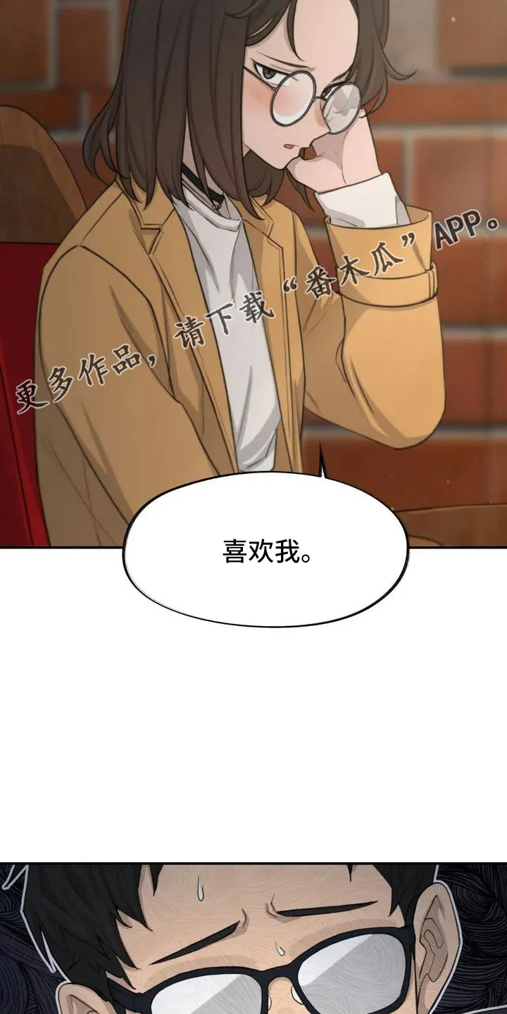 狐狸灵珠 第68章：误会 第25页