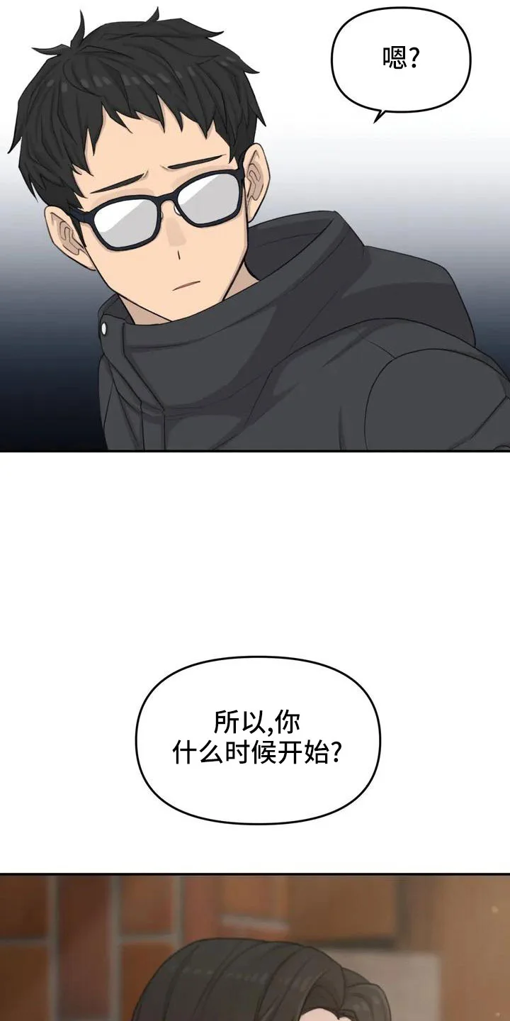 狐狸灵珠 第68章：误会 第24页