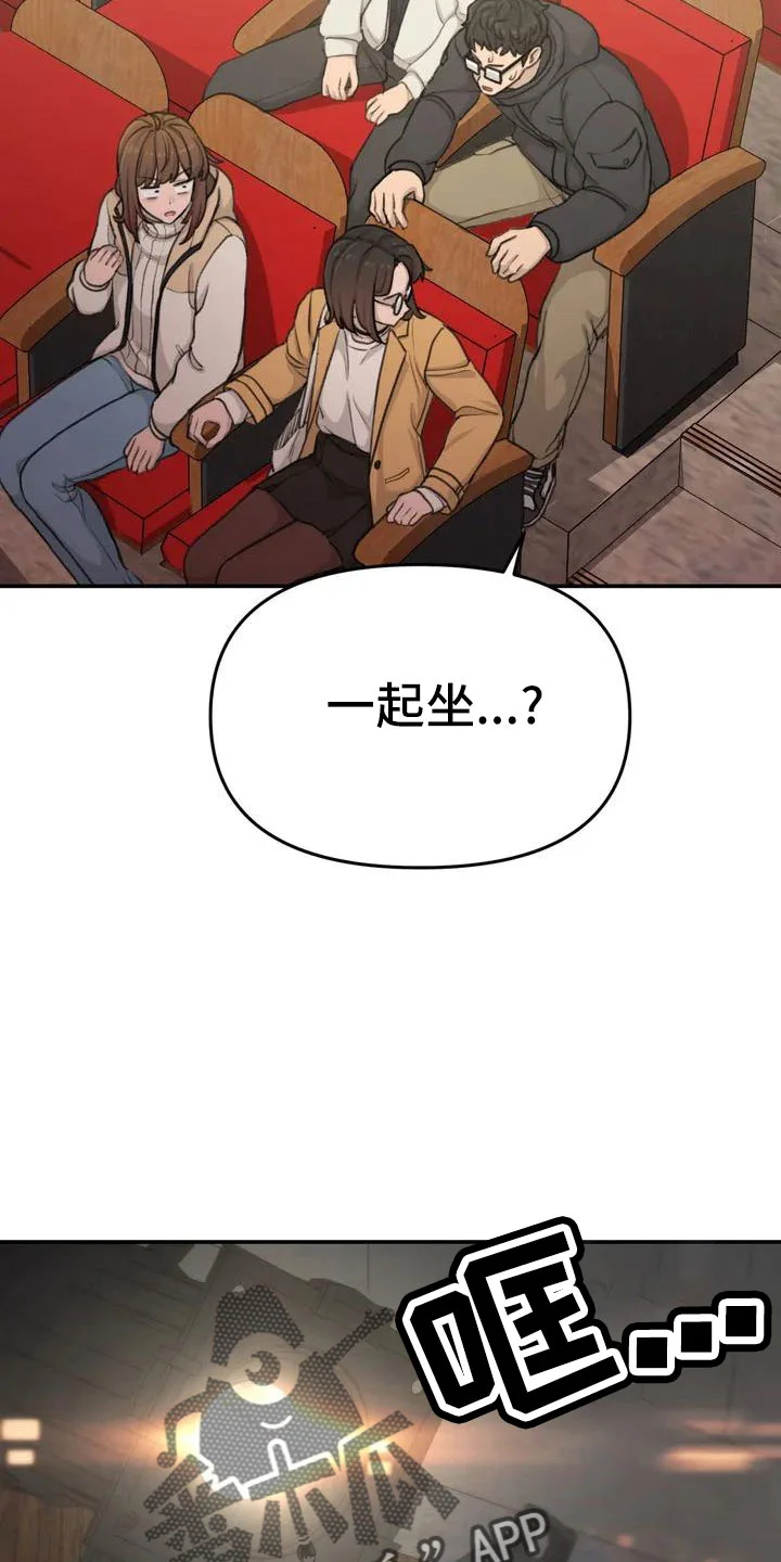 狐狸灵珠 第68章：误会 第13页