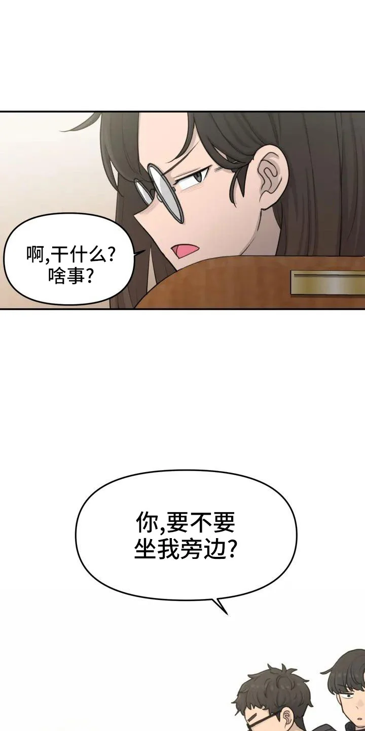 狐狸灵珠 第68章：误会 第5页