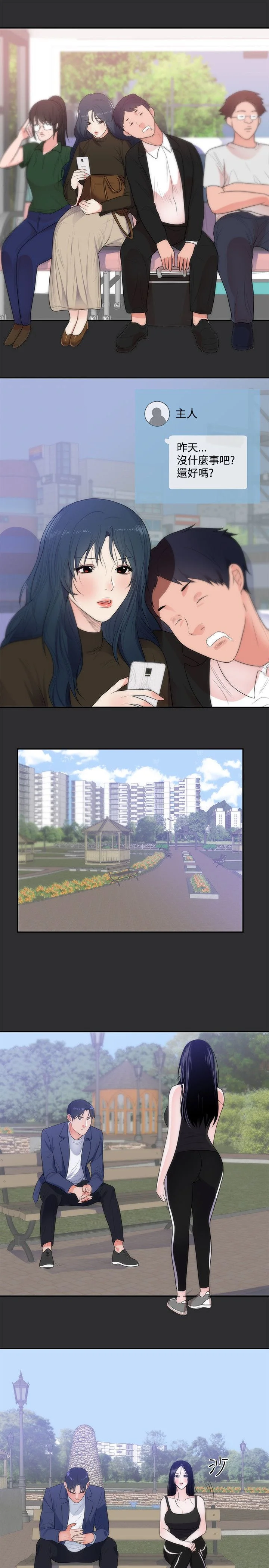 狩猎之路 第9章：再次受伤 第8页