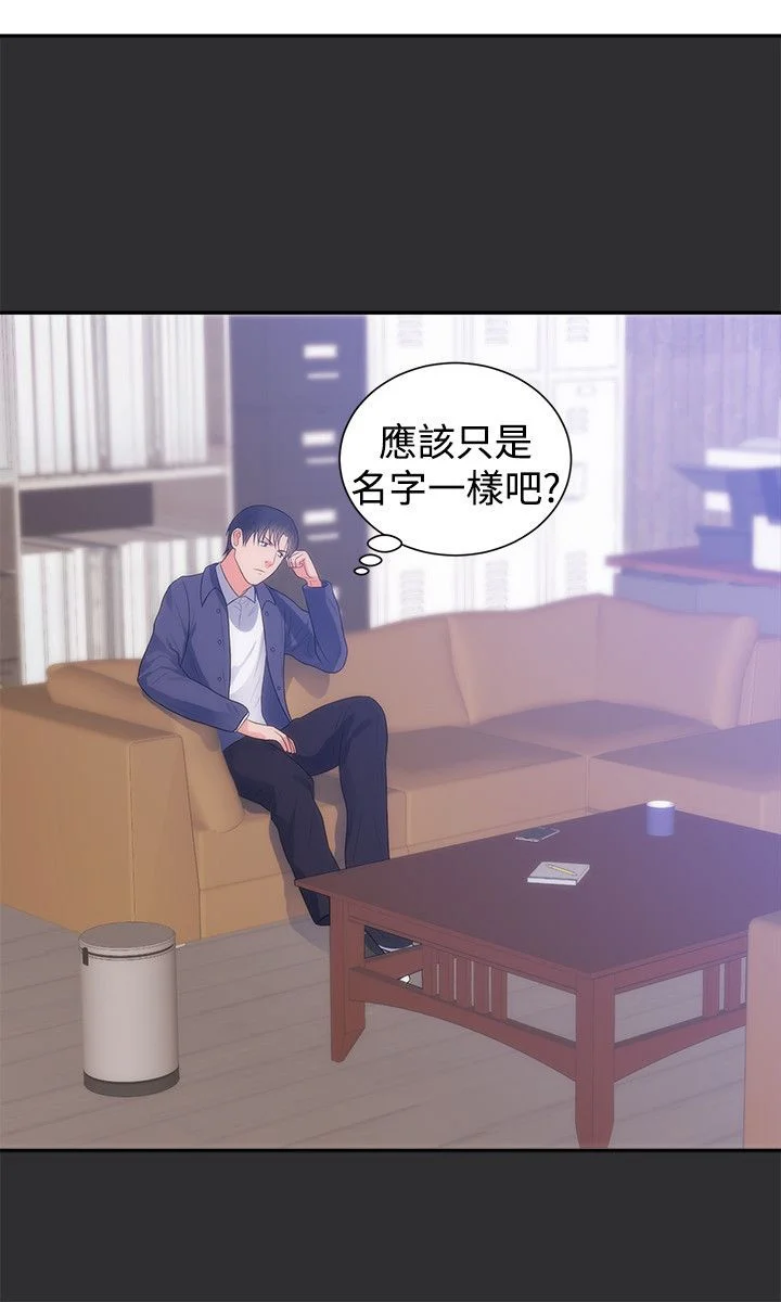 狩猎之路 第9章：再次受伤 第13页