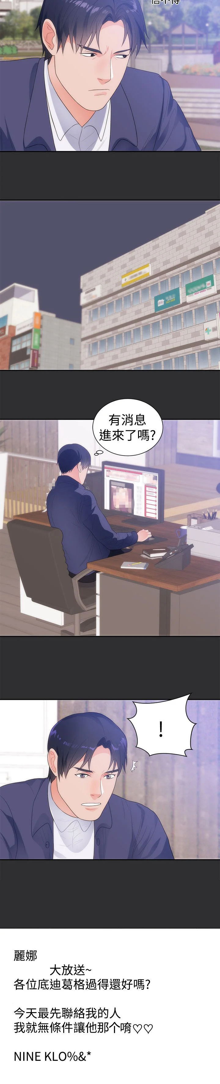狩猎之路 第9章：再次受伤 第12页