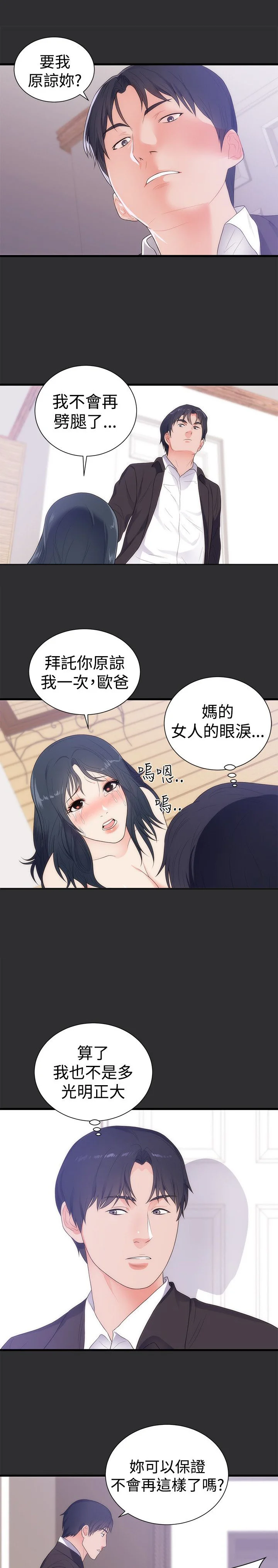 狩猎之路 第9章：再次受伤 第4页