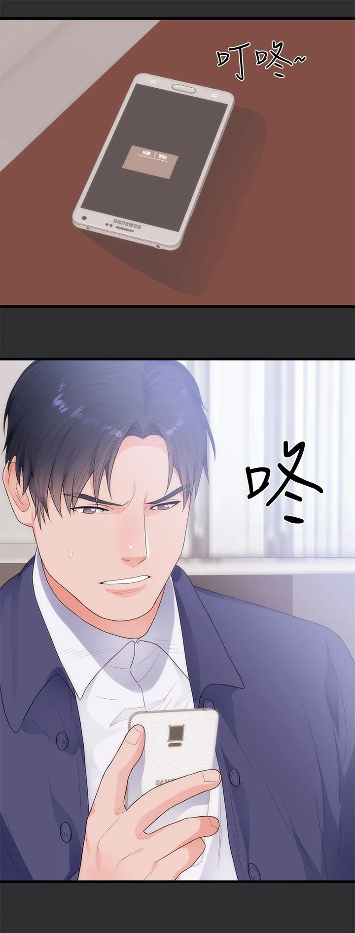 狩猎之路 第9章：再次受伤 第14页