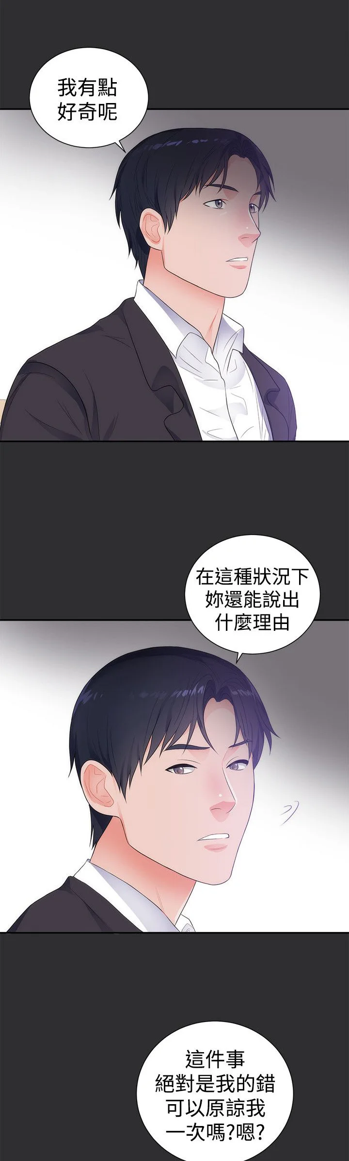 狩猎之路 第9章：再次受伤 第2页