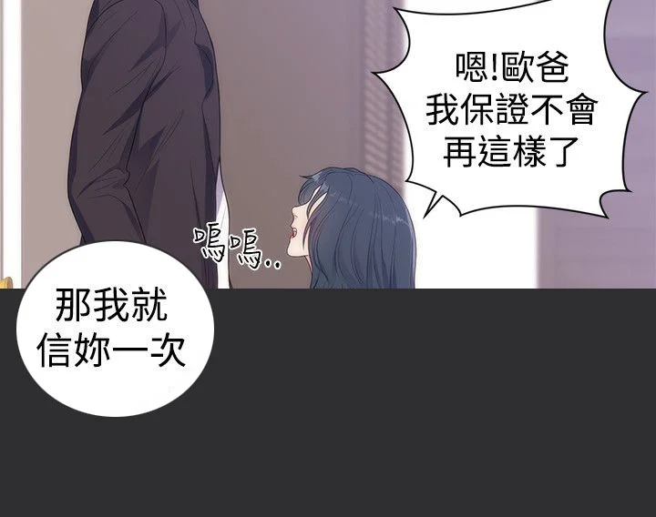 狩猎之路 第9章：再次受伤 第5页