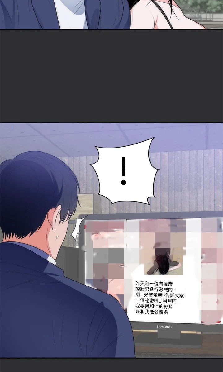 狩猎之路 第9章：再次受伤 第10页