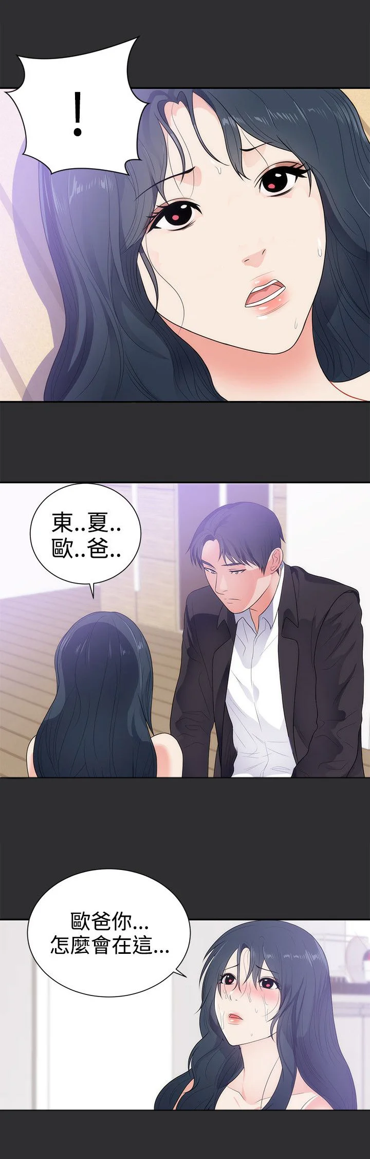 狩猎之路 第9章：再次受伤 第1页