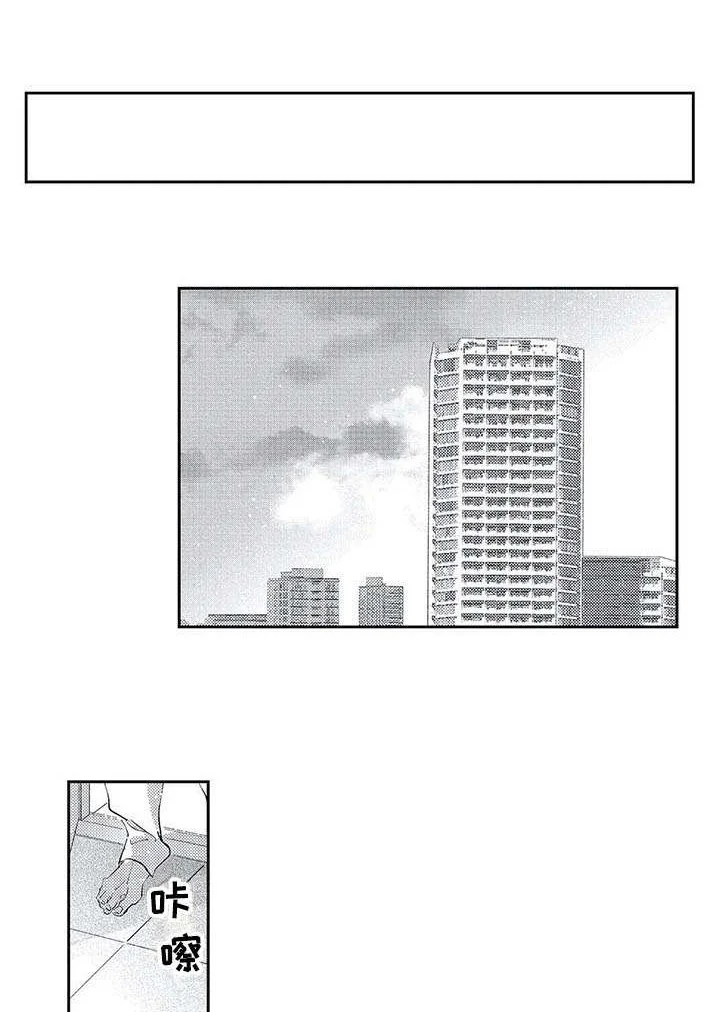独占你 第13章：道歉 第1页