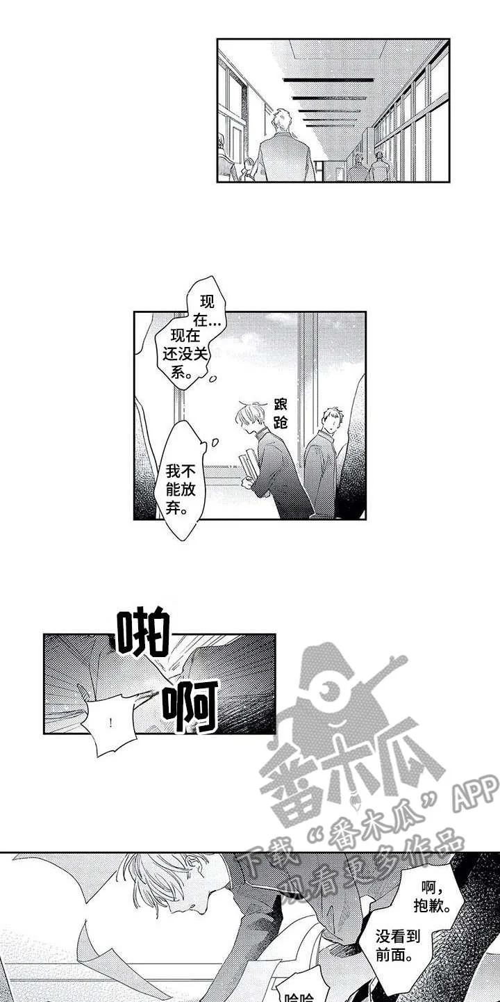 独占你 第15章：我的错 第5页