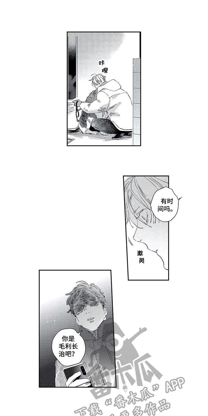 独占你 第15章：我的错 第1页