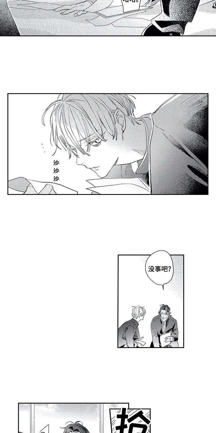 独占你 第15章：我的错 第6页